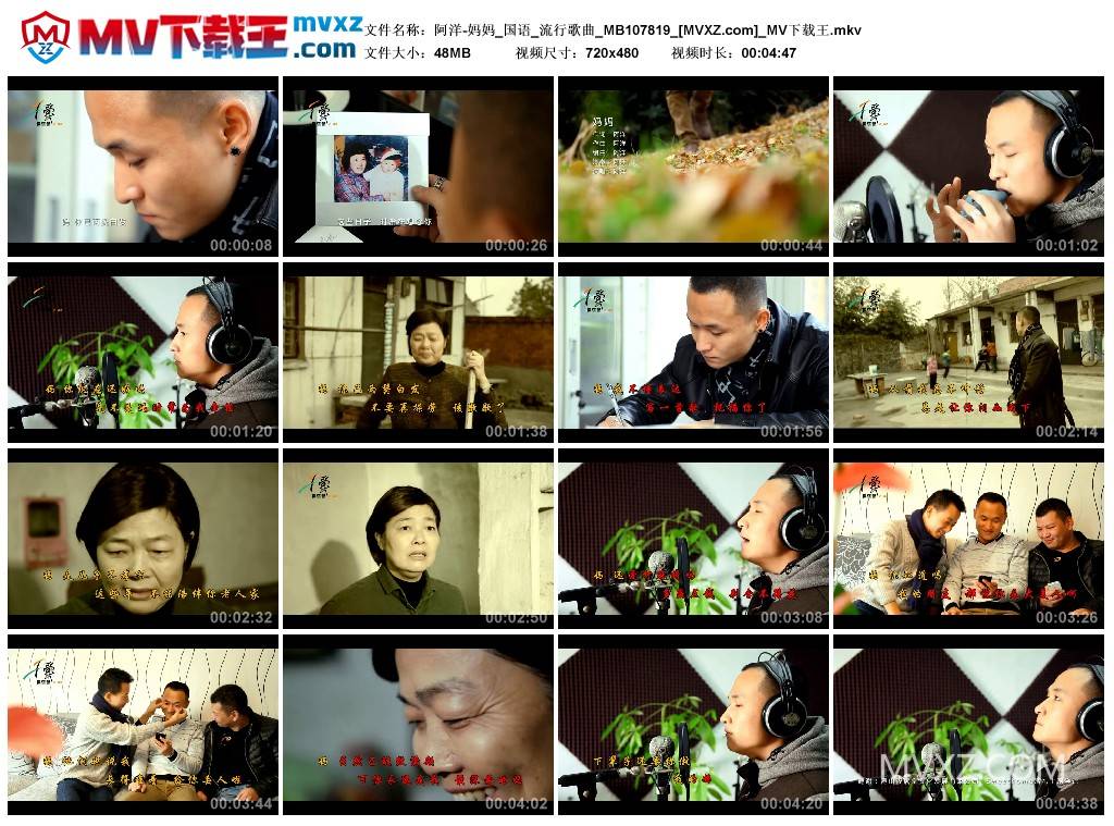 阿洋-妈妈_国语_流行歌曲_MB107819